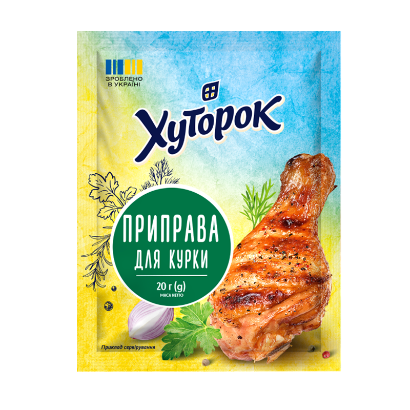 Приправа для курки ТМ "Хуторок" 20г.